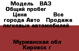  › Модель ­ ВАЗ 2114 › Общий пробег ­ 170 000 › Цена ­ 110 000 - Все города Авто » Продажа легковых автомобилей   . Мурманская обл.,Кировск г.